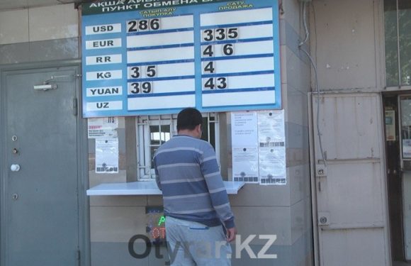 Лучшие курсы валюты в Шымкенте